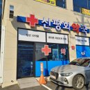 신평화약국 이미지