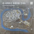 초정민박 | 경북안동 가볼 만한 곳 하회 마을, 병산서원 경치가좋다.