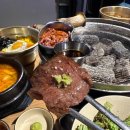 특수부위직화구이