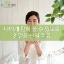 천걸음한의원 이미지