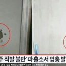 죽왕파출소 이미지