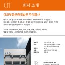 아크부동산중개법인주식회사 이미지