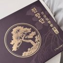 침향환 선택 체크사항 5가지! 진향단 산삼침향환