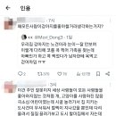 사람들이 점점 공감지능이 낮아지고 이상한데에 이입을 하는거같음 이미지