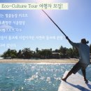 세부, 보홀 Eco-Culture Tour 이미지