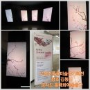 우봉미술전시관 | 전남 신안 여행 우봉조희룡미술관 기획전 청호 김동신-'임자도 홍매화에 물들다' 가볼만한곳