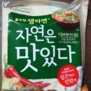 자연은맛있다