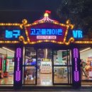 고고플레이존 이미지