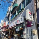 미성왕만두 이미지