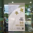 거창(대구)휴게소 이미지