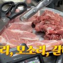 삼각정 | 삼각지 삼각정 노포 맛집, 성시경 먹을텐데 연탄불 돼지 특수부위 맛집