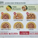 피자헛 내포신도시점 네이버블로그
