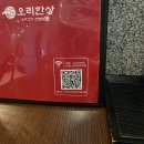 국제오리 네이버블로그