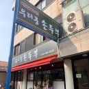 보쌈먹고구이먹고
