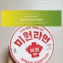 백양명품세탁 | MZ세대 편의점 레트로라면 총정리 - 미원라면 vs 순후추라면 vs 4가지 치즈 불닭볶음면