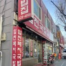 내장치안센터 | 부산 미슐랭 국밥집 합천국밥집 후기 주차할 곳