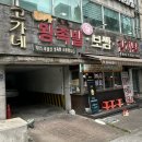 전원왕족발 | 인천 족발 맛집 찾는다면 간석동 고가네본가왕족발보쌈감자탕