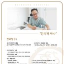 부인당한방병원 이미지