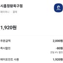 빽다방시흥정왕옥구점 이미지