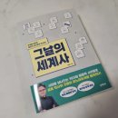 365[그날의감동]