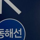 한국철도공사 벡스코역 이미지