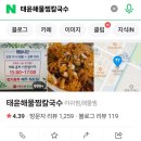 태윤해물찜칼국수 이미지