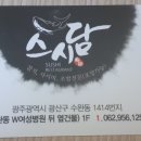 버스정류장(수완모아엘가) 이미지