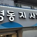 경동 G 사우나 이미지