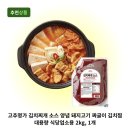 김치찜명가 쇼핑하우