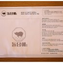 돌담애성산흑돼지