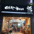 뷰엔빌헤어