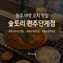 쿠보 원주단계점 | 숯토리 원주단계점, 원주 단계동 꼬치 야장 맛집 내돈내산 솔직후기