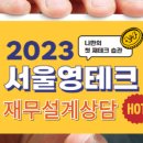 영테크 이미지
