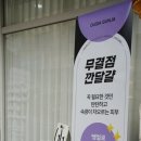 오우시아(ousia)
