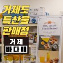 거제바다애 이미지
