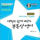 쉽게 배우는 기본영어 이미지