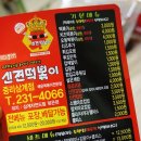 삼계분식