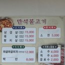 만석불고기 이미지