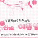 the예쁜얼굴