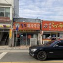 수북한 돼지국밥 이미지