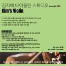 제64회 전국학생음악경연대회 이미지