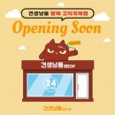 견생냥품무인24시평택고덕국제점