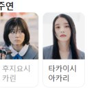 린카 | 영화 &lt;신입기자 토롯코&gt; 영화 후기 리뷰 / 고바야시...후지요시 카린, 타카이시 아카리, 쿠마다 린카