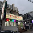 강순자 김치찌개 이미지