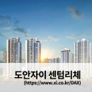 도안자이 센텀리체 1단지 2단지 청약자격 최근경쟁률 "중복청약가능" 시세차익은?