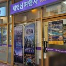 (주)한국관광여행사 이미지