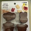 베이킹 태교 버터쿠키만들기(키트) / 베이킹 초보도...앤베이크 버터쿠키만들기 /다이소 쿠키틀 사용후기