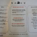백조메뉴판 이미지