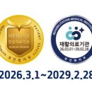 의료법인 영주의료재단 명품회복병원 이미지