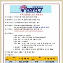 퍼펙트볼링장 Daum카페